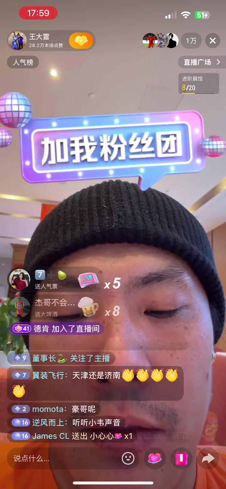 五星体育-韦世豪直播间刷礼物，王大雷：榜一大哥！饺子都不给你钱，你还刷